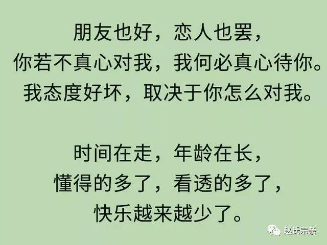 为什么人心换不到人心?说得太对了!