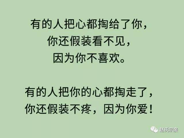 为什么人心换不到人心说得太对了!