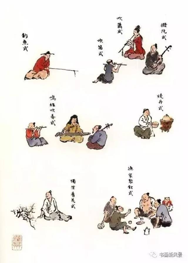 《芥子园画谱》点景人物29幅,极品收藏!