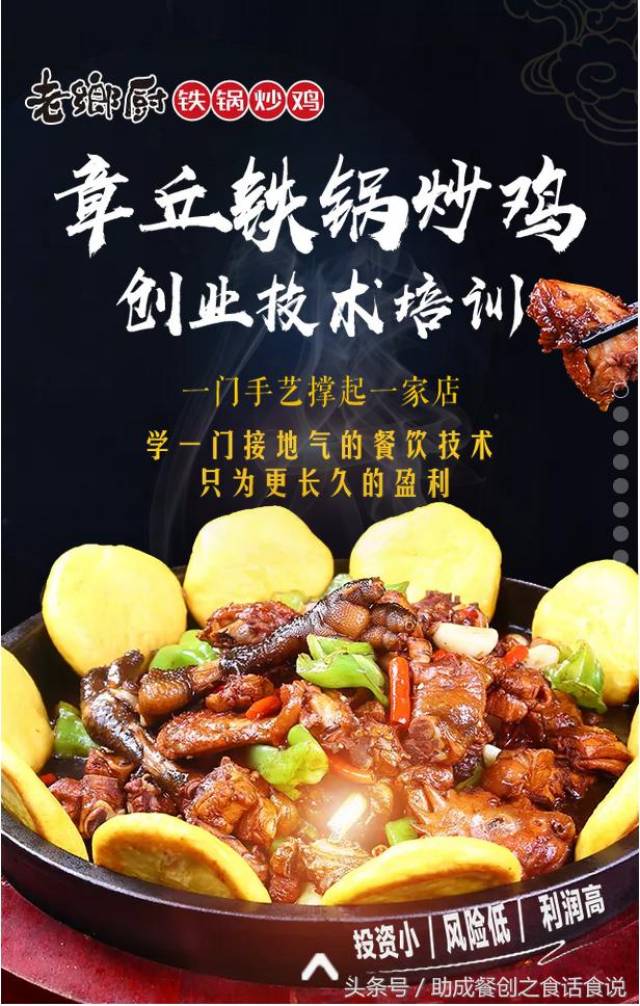 老乡厨铁锅炒鸡|美团数据库用数据告诉你:"鸡"引领了餐饮大赛道