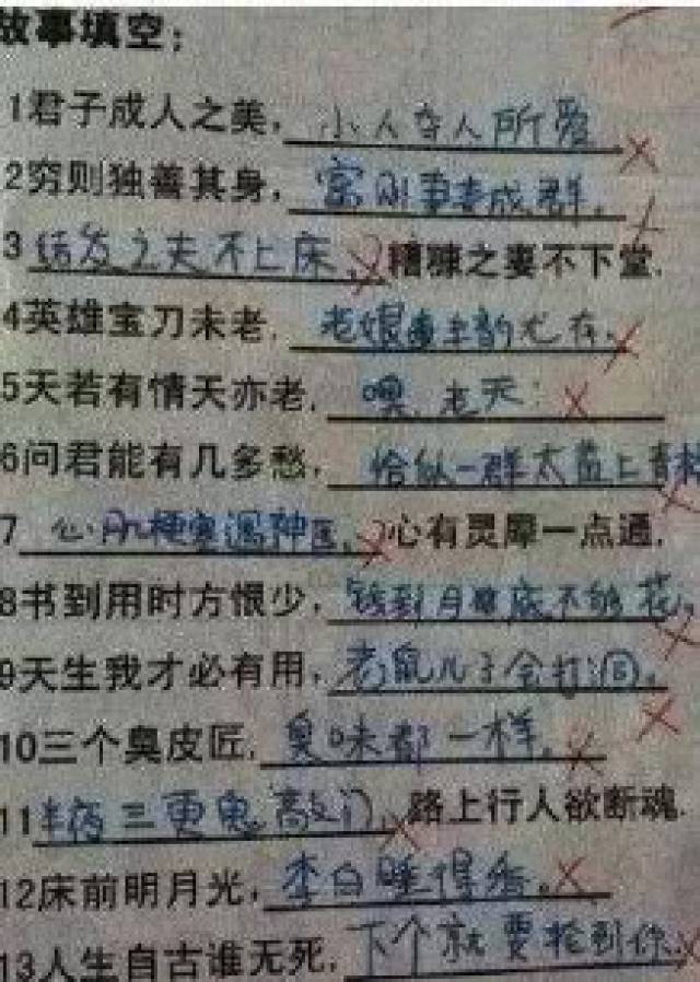 小学生造句:好像 老妈看了会打人,老师表示很无奈啊