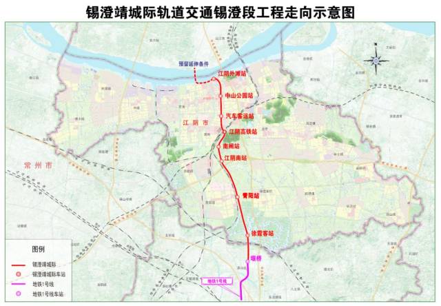 江阴段8大站点!锡澄城际轨道交通走向示意图首次公开