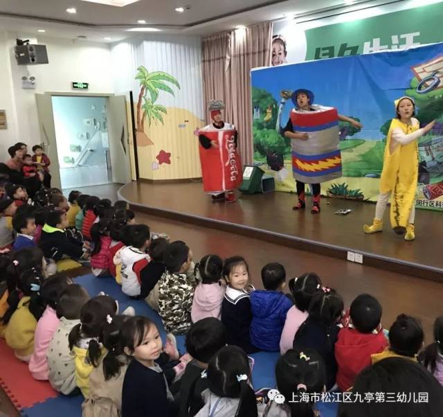 【精彩活动】九亭第三幼儿园组织幼儿观看环保主题人偶剧