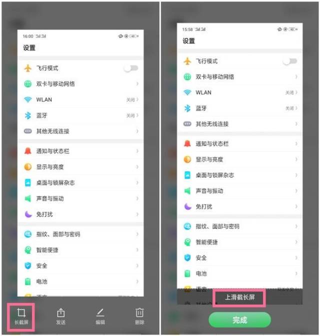 oppor15x怎么长截图