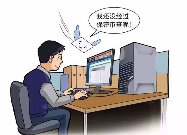 【档案】档案的保密知识,你知道多少?