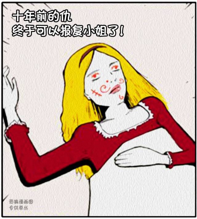 恶搞漫画:陪大小姐一起看星星