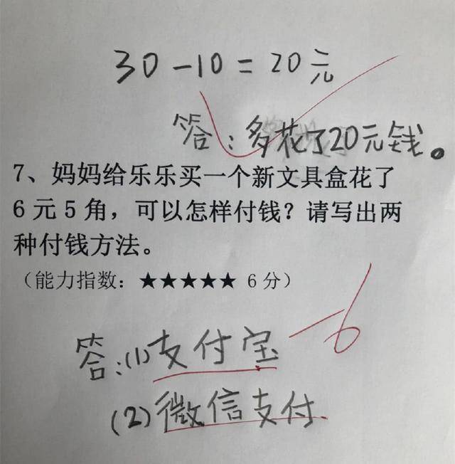 小学生幽默答题,获得家长点赞,老师:真不愧是我的学生