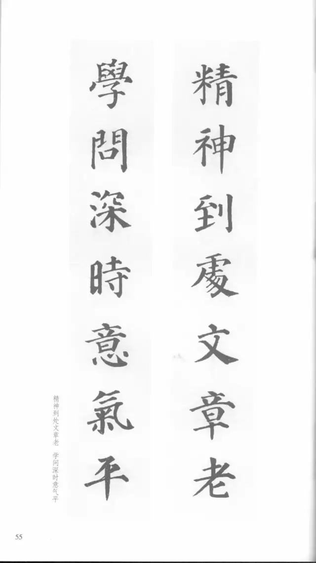 颜楷《多宝塔》集字对联(经典版)