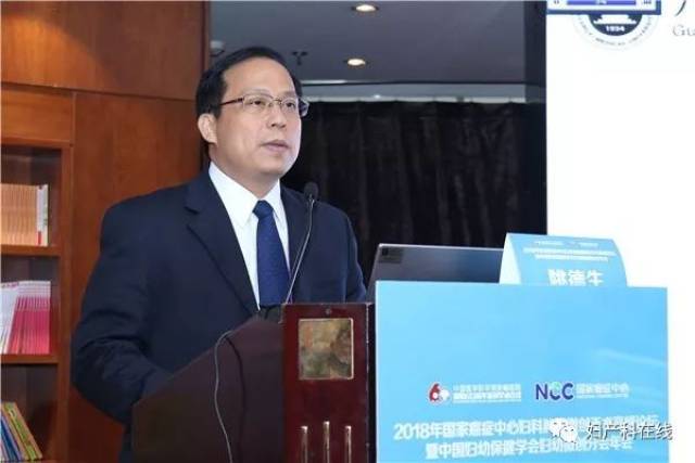 【会议报道】2018年国家癌症中心妇科肿瘤微创手术高峰论坛暨中国妇幼保健学会妇幼微创分会年会盛大开幕