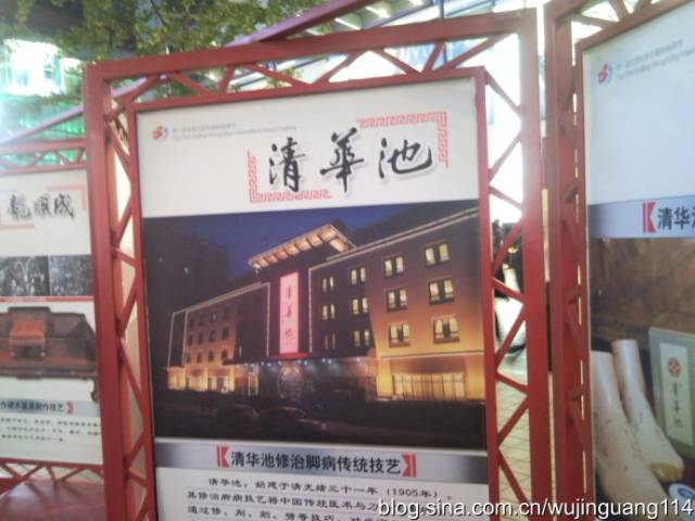 华清池是老北京的澡堂子,以修脚闻名天下