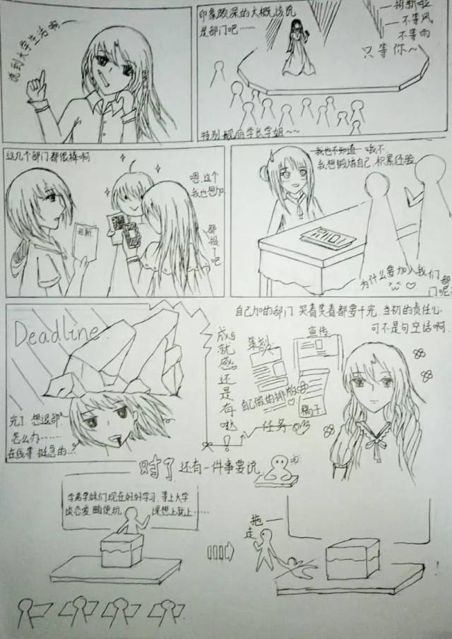 我院心理漫画创意大赛顺利举行