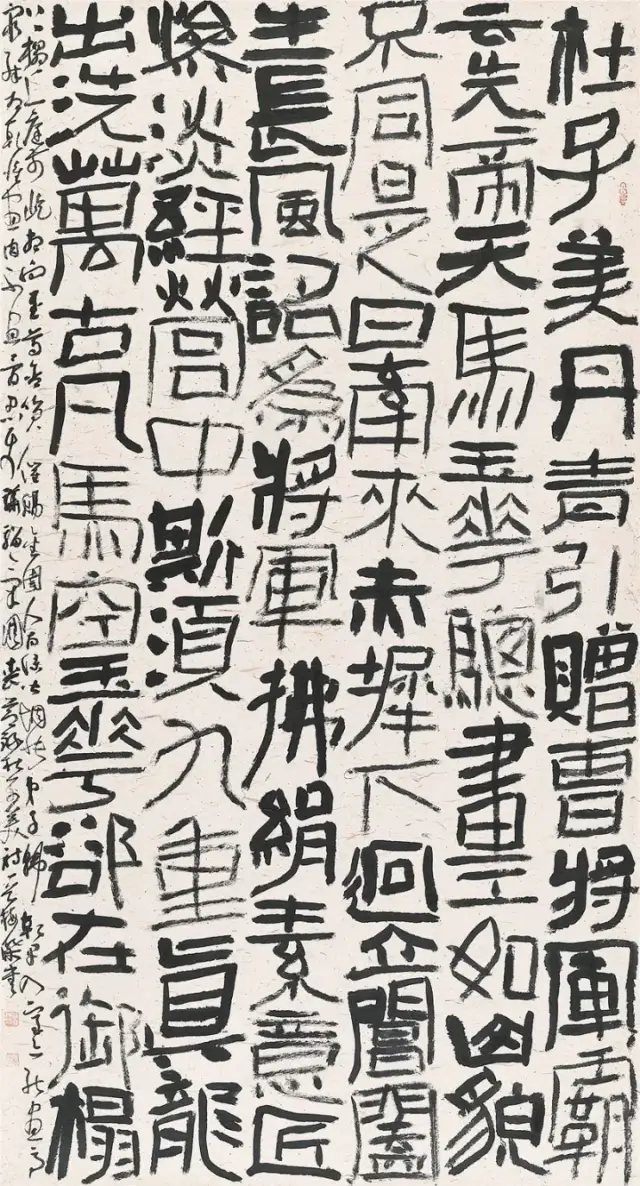 全国第四届隶书作品展(高清作品图集)