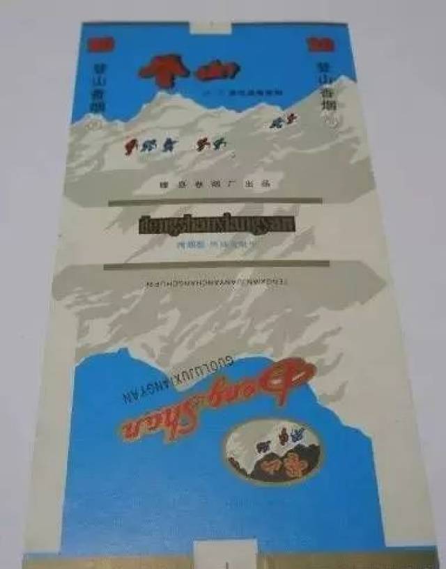 「滕州生活」那些年,滕州生产的所有香烟_手机搜狐网