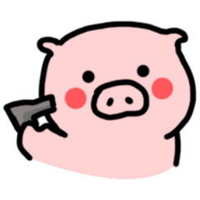 萌萌哒小猪表情包