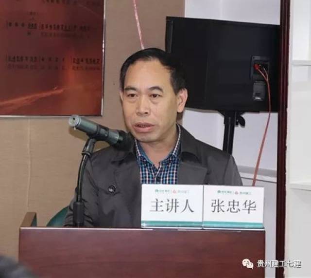 会上，总经理、党委副书记张忠华从工期的相关概念、工期相关问题及应对