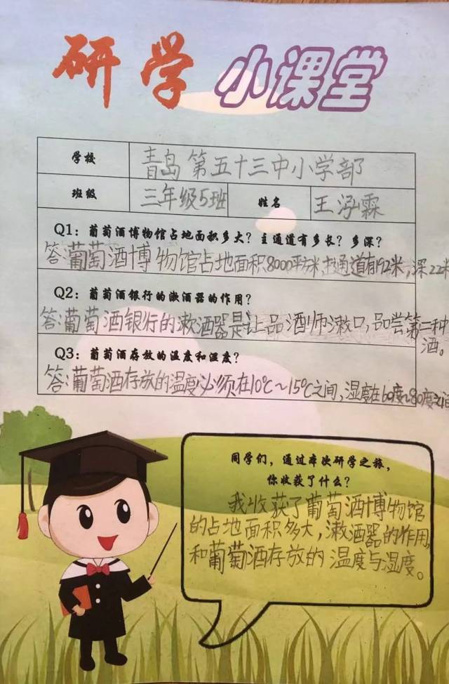 本次研学活动,每个同学都收到了一份研学小卡片,带着问题去研学,带着