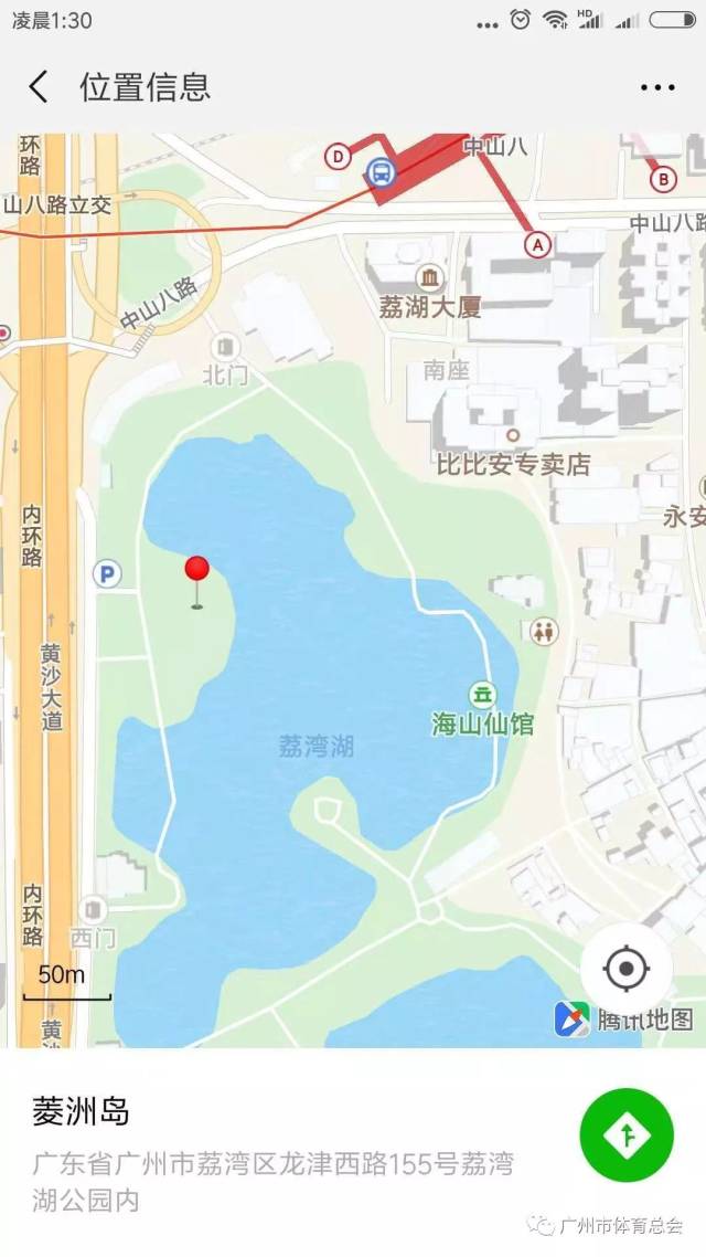 荔湾湖公园菱洲岛