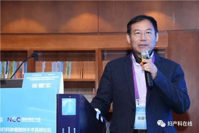 【会议报道】2018年国家癌症中心妇科肿瘤微创手术高峰论坛暨中国妇幼保健学会妇幼微创分会年会盛大开幕