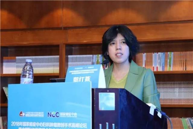 【会议报道】2018年国家癌症中心妇科肿瘤微创手术高峰论坛暨中国妇幼保健学会妇幼微创分会年会盛大开幕
