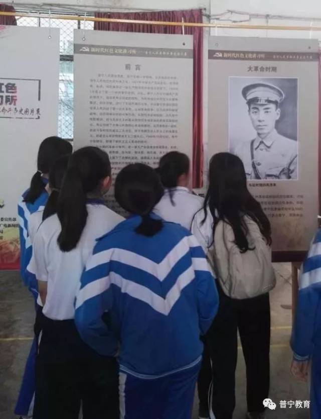 传承红色基因 ——"普宁人民革命斗争史图片展"走进普师高级中学