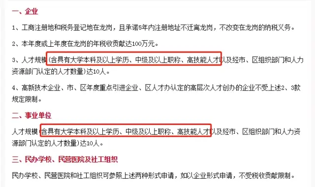 探寻和龙人才市场的活力脉络