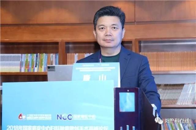 【会议报道】2018年国家癌症中心妇科肿瘤微创手术高峰论坛暨中国妇幼保健学会妇幼微创分会年会盛大开幕