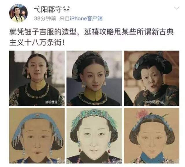 《延禧反派》身份门道清宫多,首饰还要看装备主穿快受攻略攻略图片