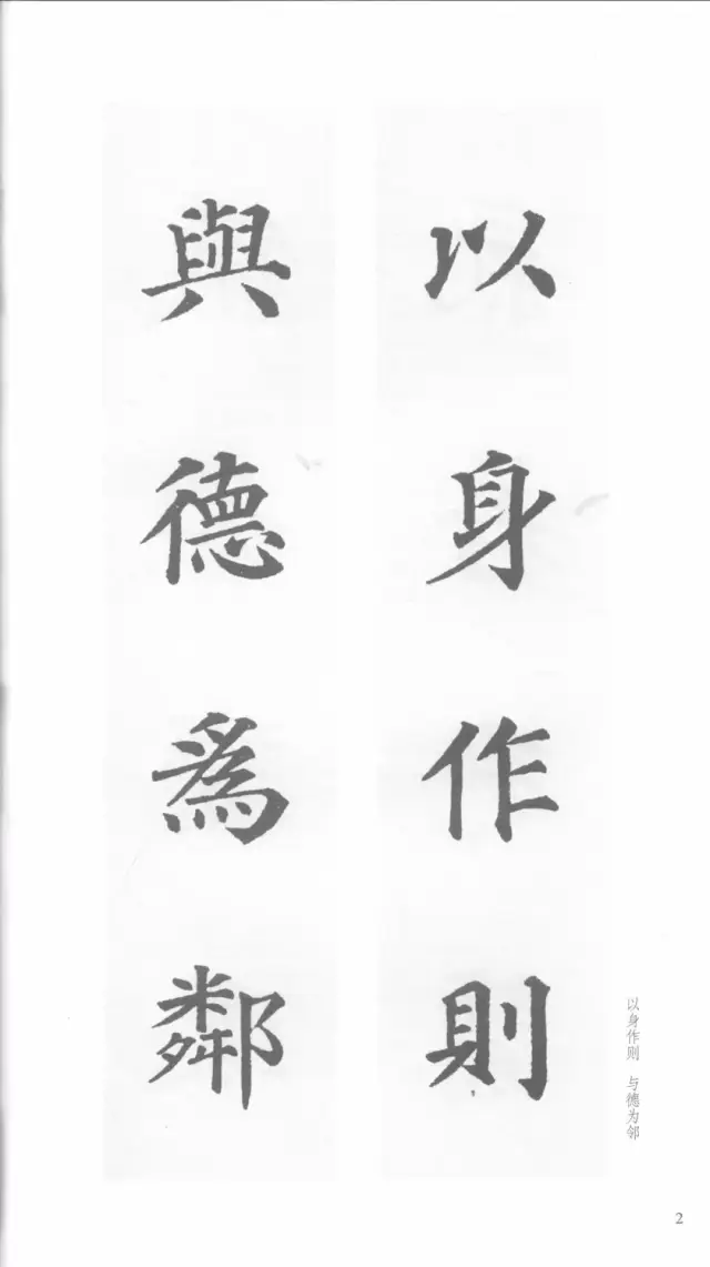 颜楷《多宝塔》集字对联(经典版)