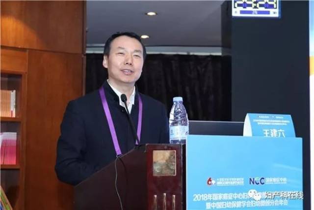 【会议报道】2018年国家癌症中心妇科肿瘤微创手术高峰论坛暨中国妇幼保健学会妇幼微创分会年会盛大开幕