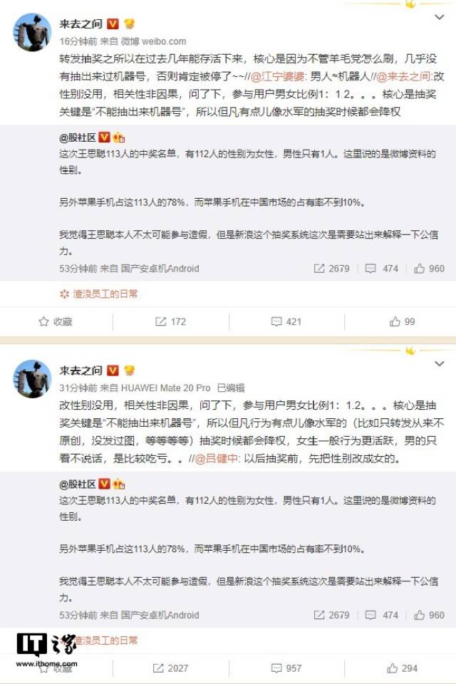 微博老总抽奖_微博抽奖怎么设置(2)