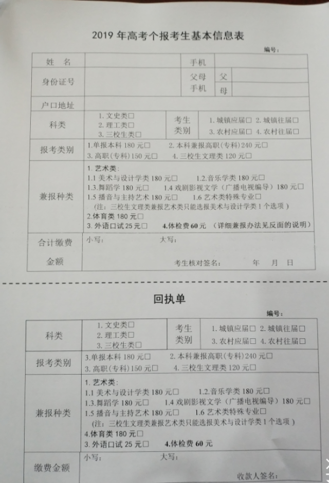身份证,户口本,视频或初中同等学历毕业证高中和复印件.打屁股女高中学生原件图片