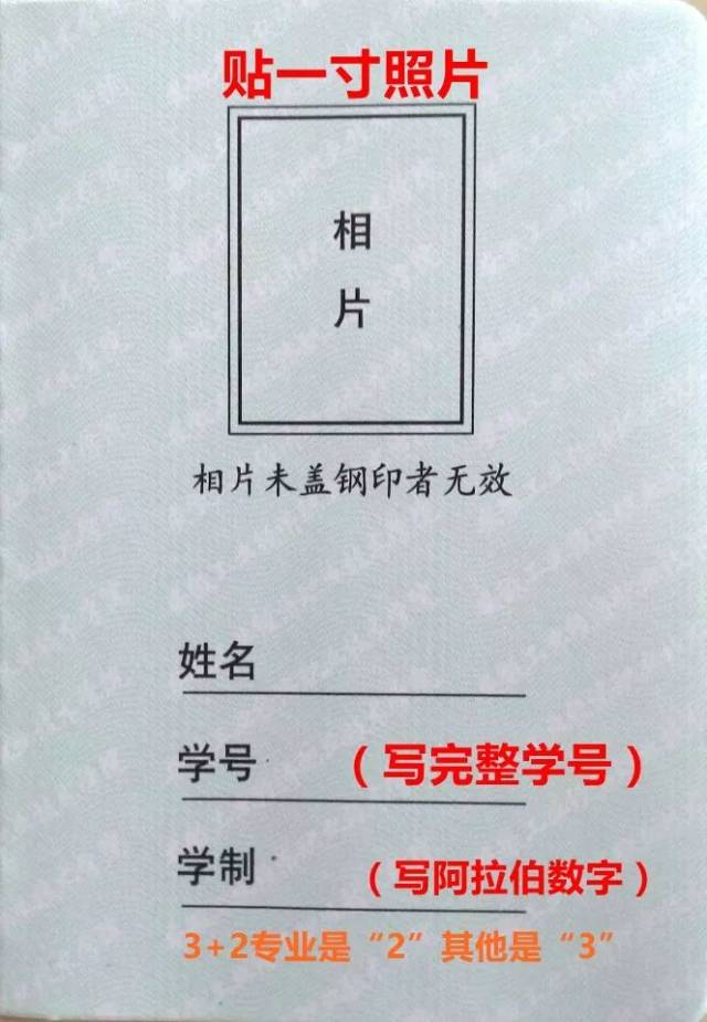 2018|学生证填写说明及注意事项_手机搜狐网