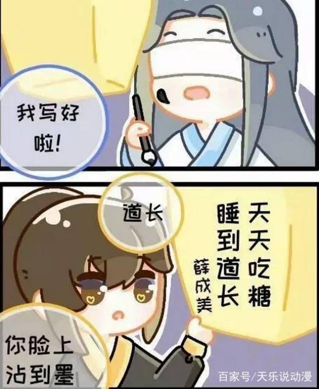 《魔道祖师》薛洋对晓星尘图谋不轨,却没想到自己设的