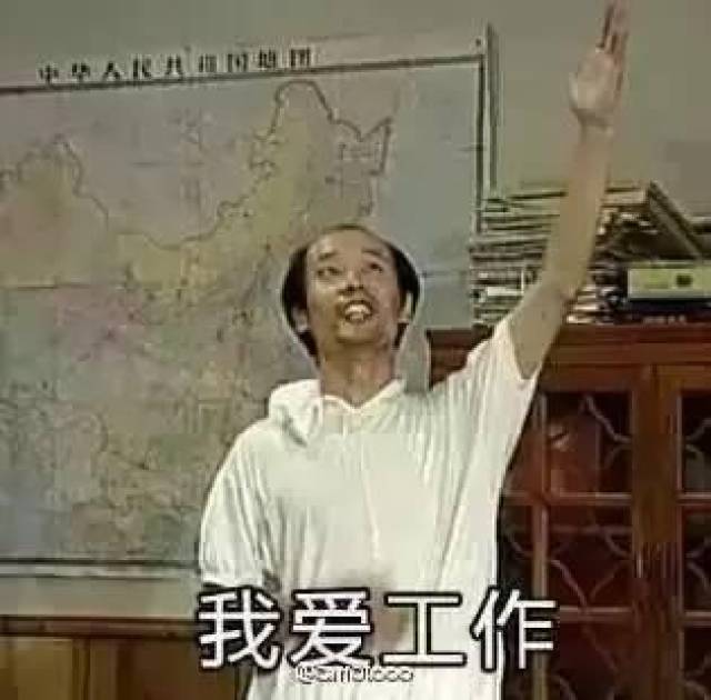 工作表情图片带字_上班族吐槽系列表情包大全