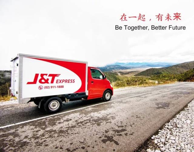 【j&t express】东南亚电商快递第一品牌正式进军菲律宾!