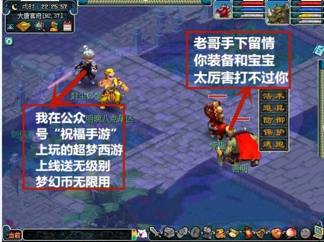梦幻西游:爆出一件四不像超级简易,堪称梦幻最值钱的四不像!