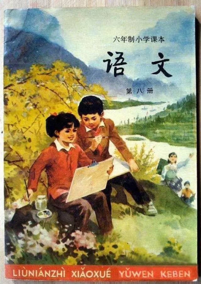 故纸:80年代小学语文课本里的插图,还记得吗?