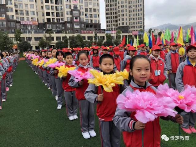 师生风采贵定二小2018年秋季运动会