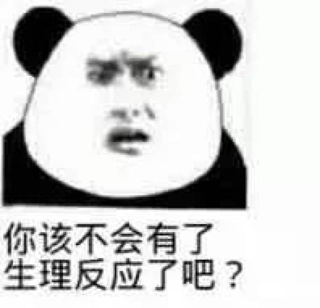 斗图表情包:你肾亏啊,说话这么小声