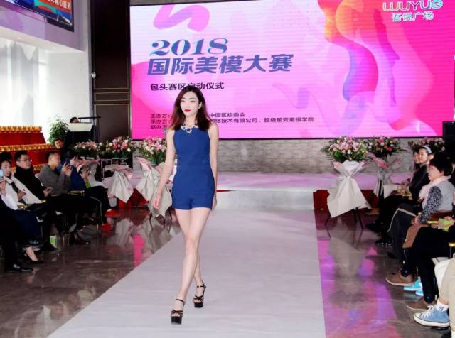 明日超模从这里诞生! 2018年国际美模大赛包头赛区比赛盛大起航!