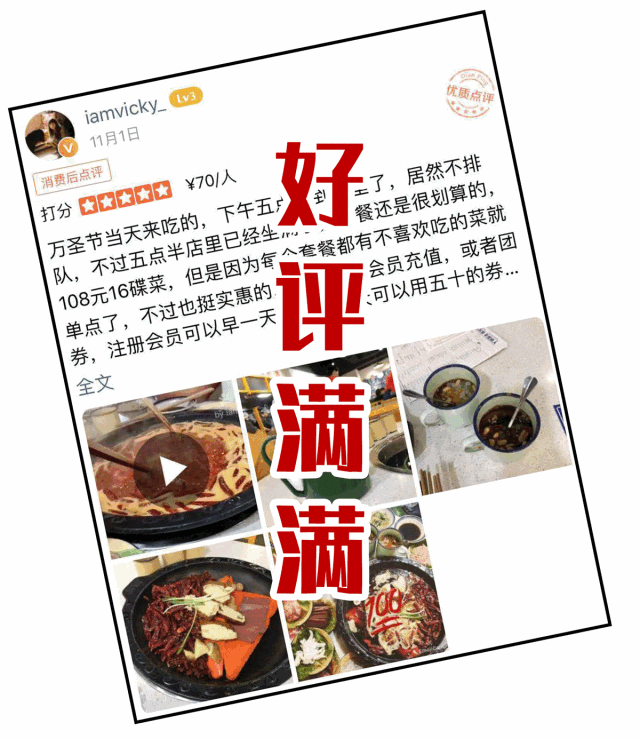 8折!这家成都来的市井火锅,教你如何把火锅吃成满汉