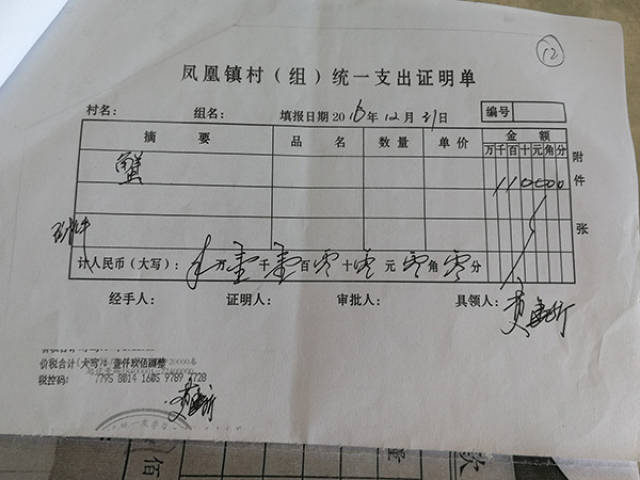 张家港一村党委书记被实名举报花8万元买烟酒,纪委立案审查