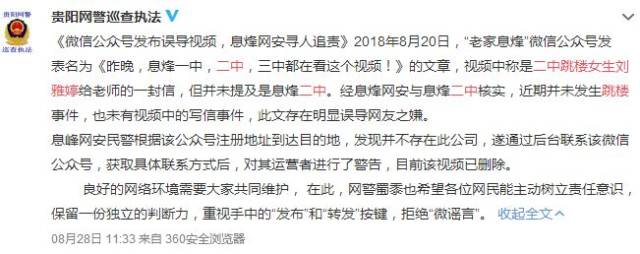 二中跳楼女生刘雅婷给老师的一封信,看完整个南宁都怒了?