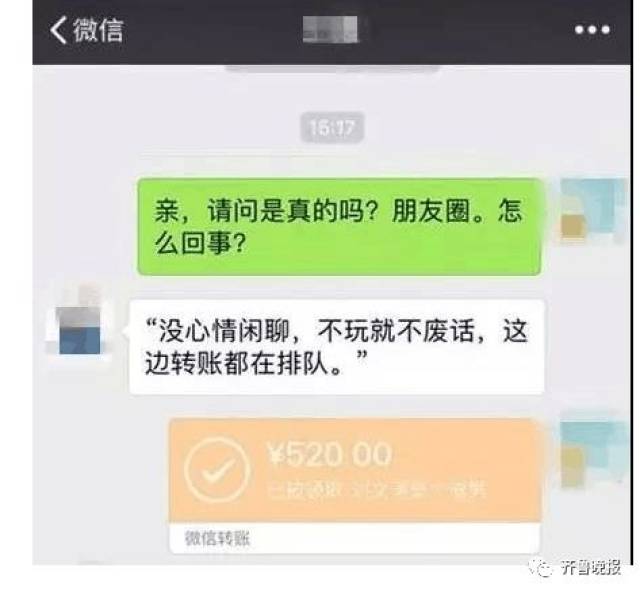 微信吐槽渣男前男友就能高额返利?已有男网友被骗8000