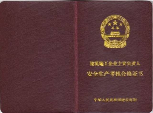 证书:即2003年前的预算员,现统一改为《全国建筑工程造价从业人员资格