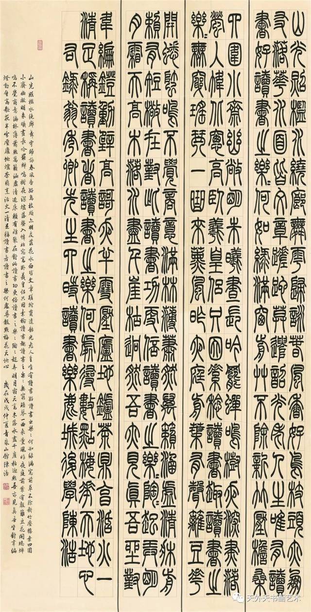 【重磅】全国第三届篆书作品展高清原图