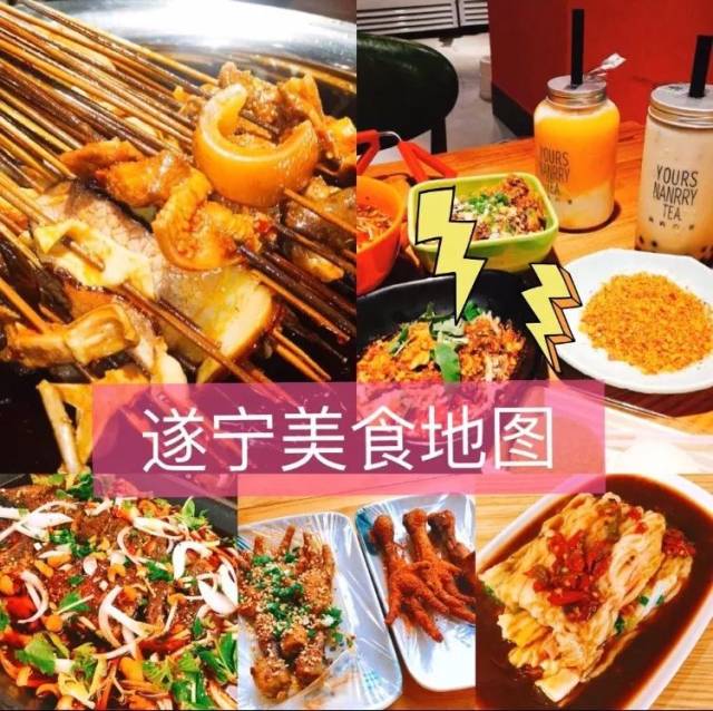 90后眼中的遂宁美食┃心态永远年轻 美食永远新鲜