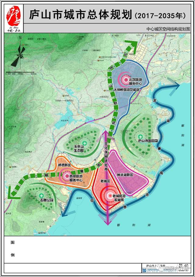 三园:石雕公园,玉京山生态园,庐山诗画田园. 四区:峰德新区,老城区