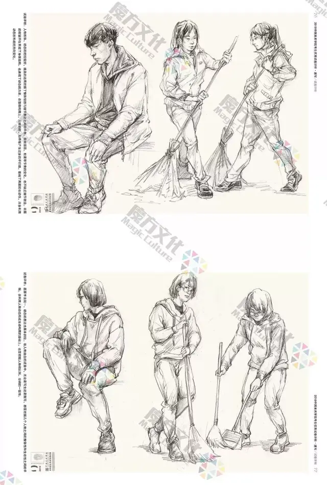 《中国美术学院2018优秀试卷评析》(色彩,素描,速写)不负荣耀,王者归