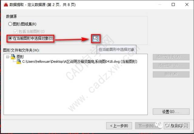 cad假表格(文字 多段线)导出到ecxel的两种方法